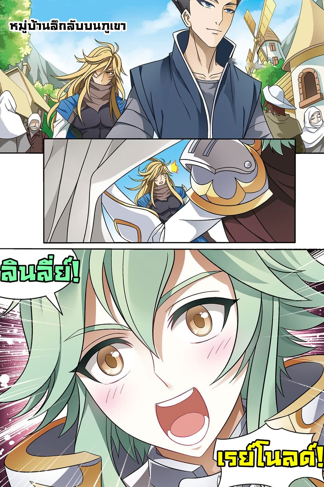 Panlong page 8