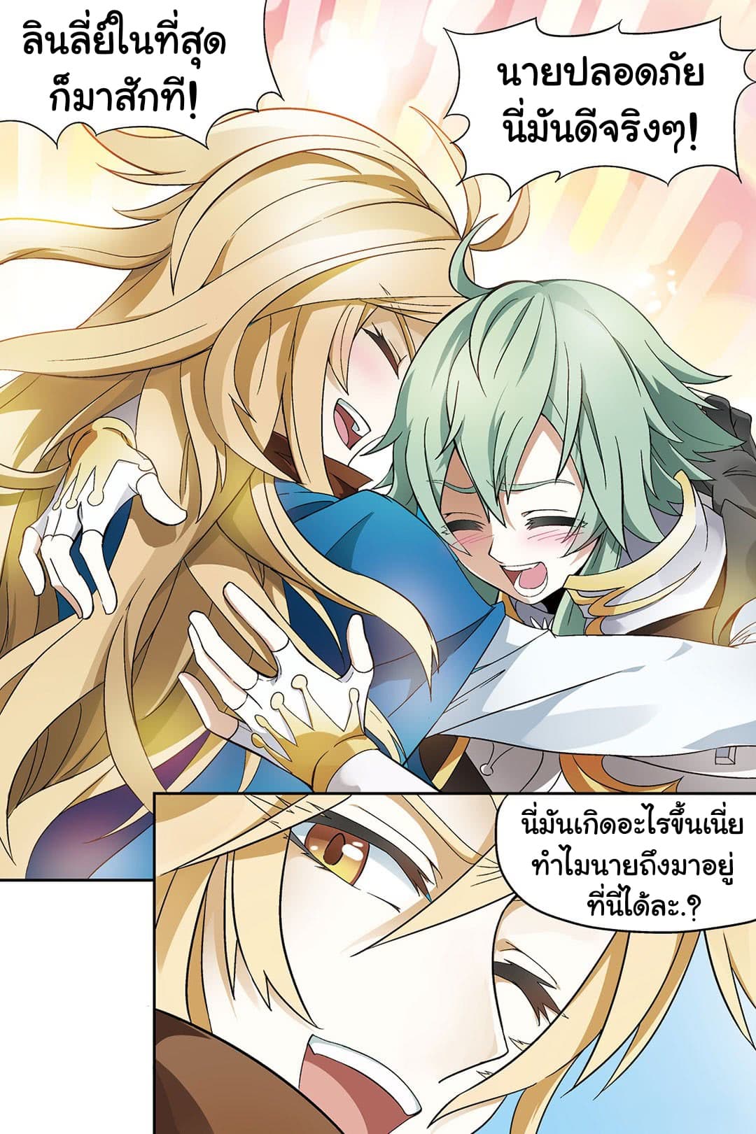 Panlong page 9