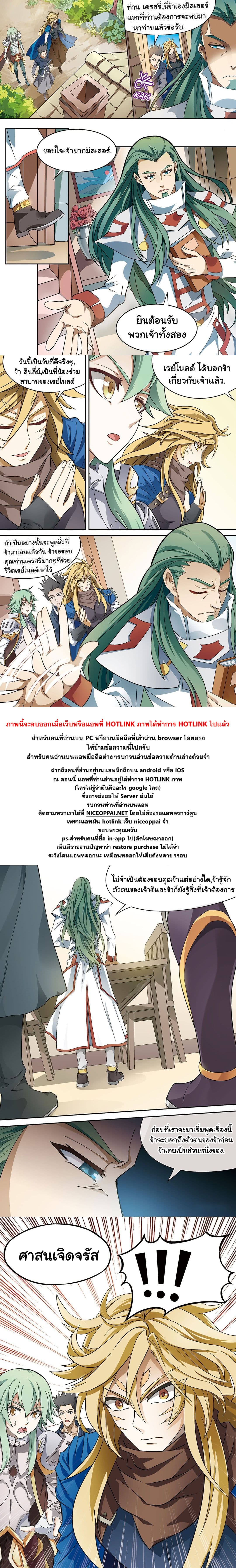 Panlong page 12