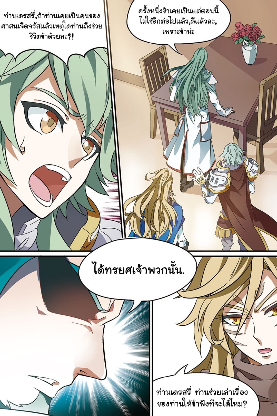 Panlong page 2