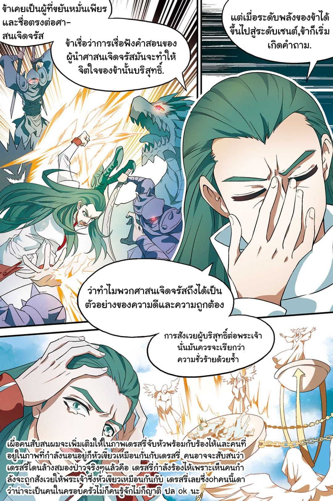 Panlong page 3