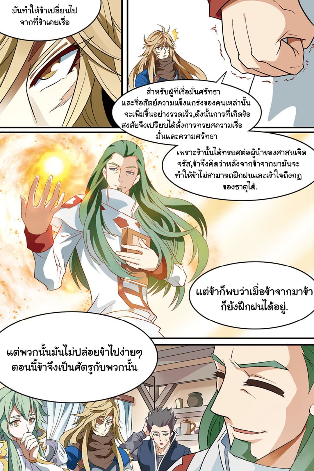 Panlong page 4