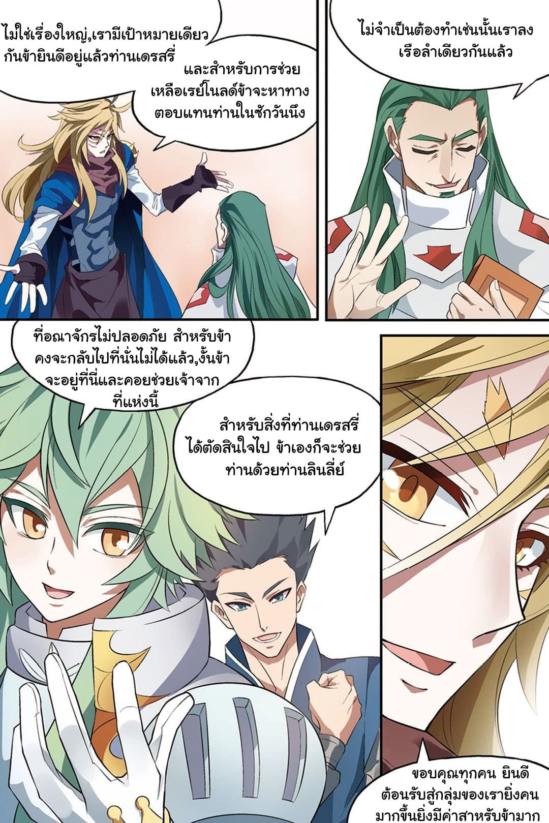 Panlong page 6