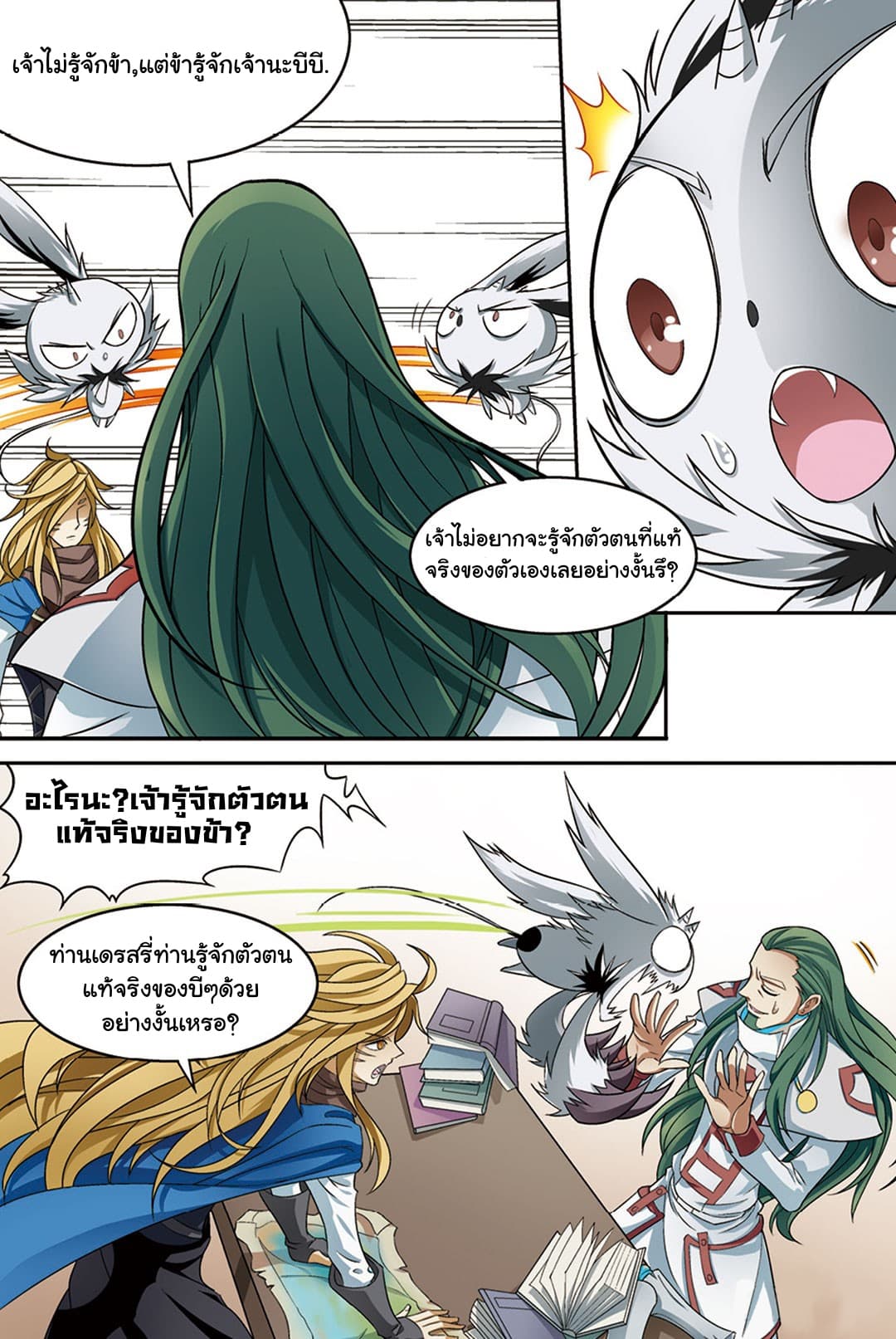 Panlong page 10