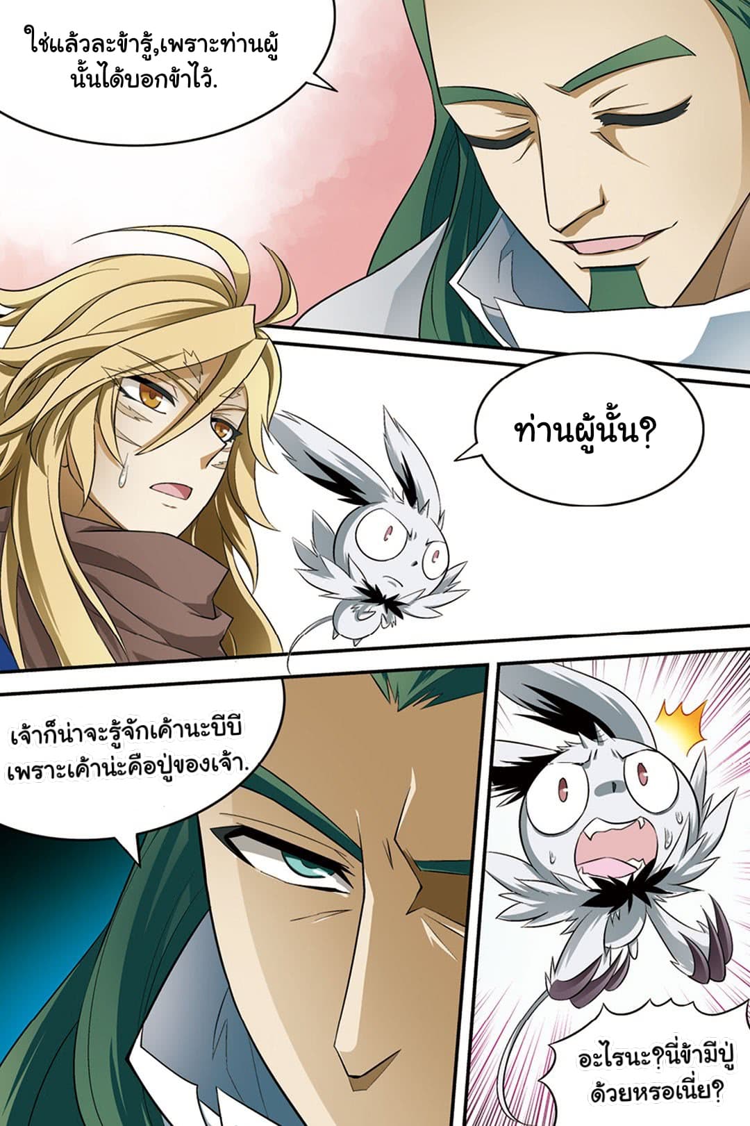 Panlong page 11