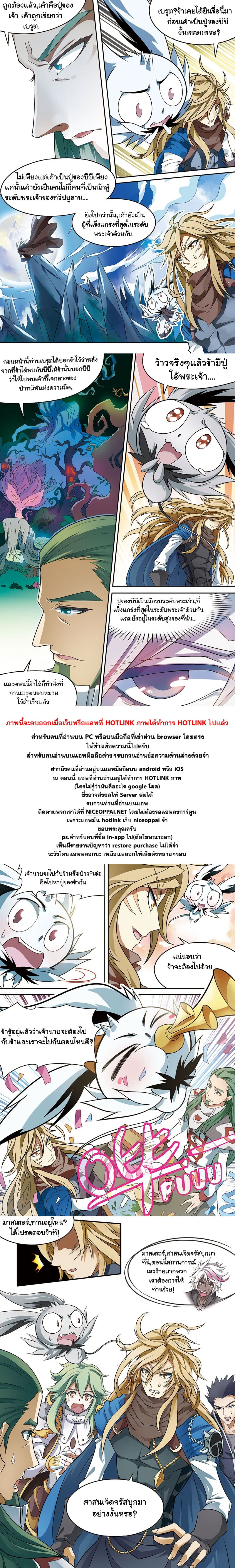 Panlong page 12