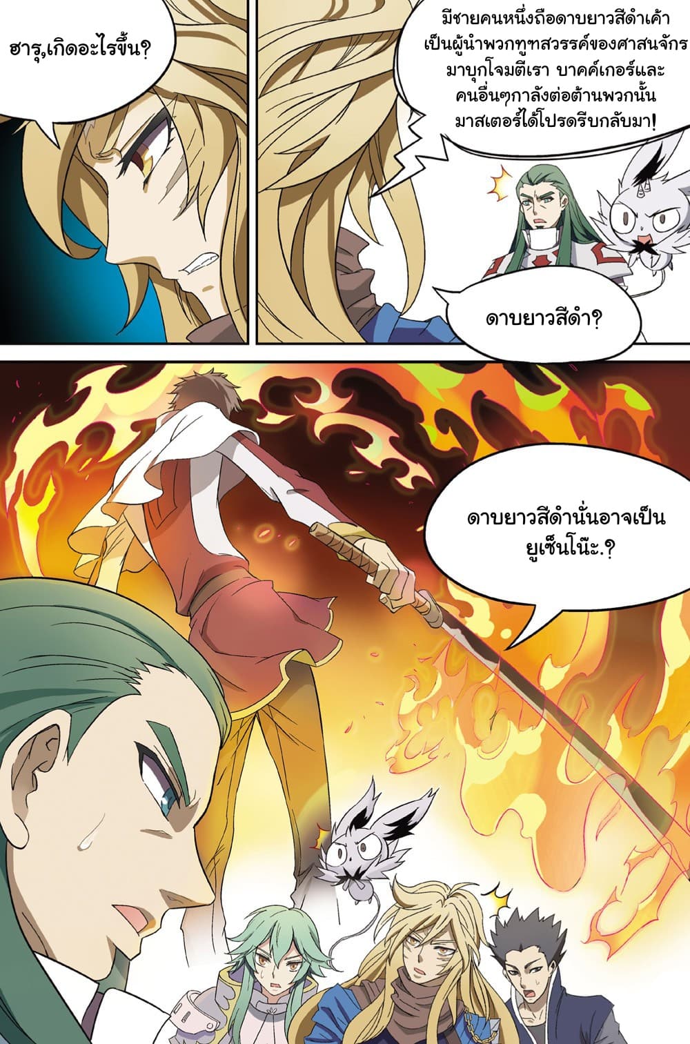 Panlong page 2