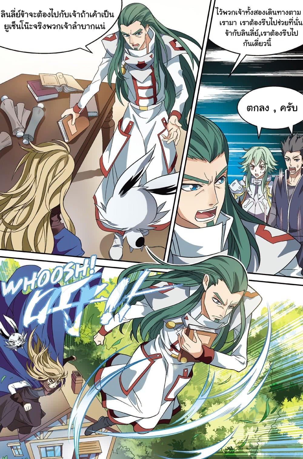 Panlong page 3
