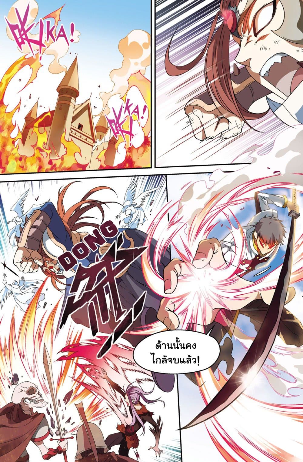Panlong page 4
