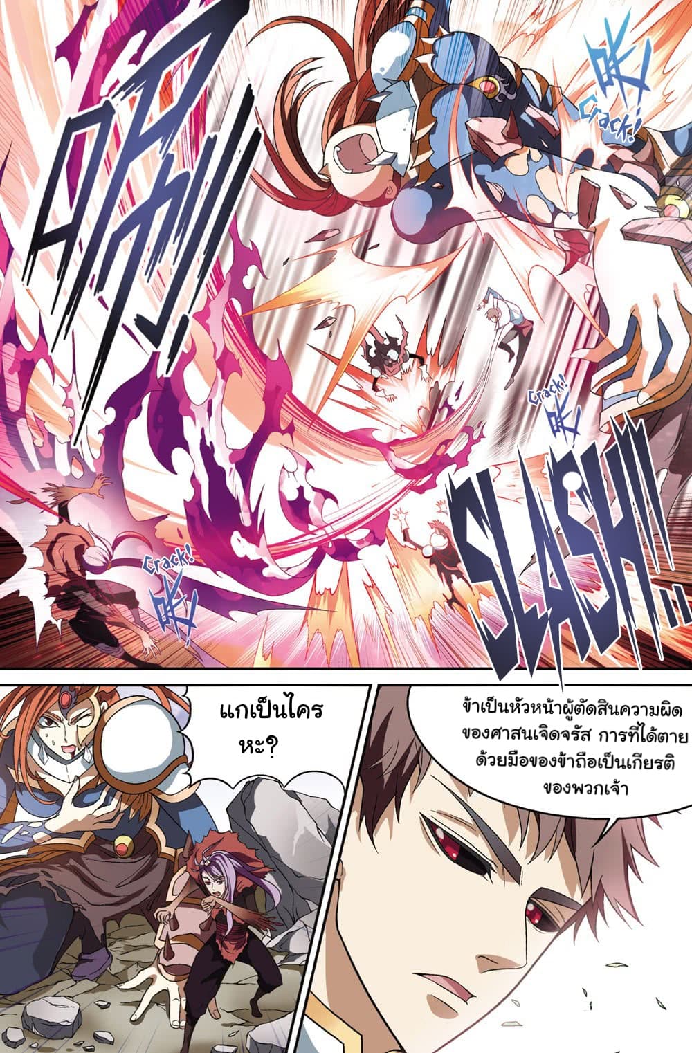 Panlong page 5