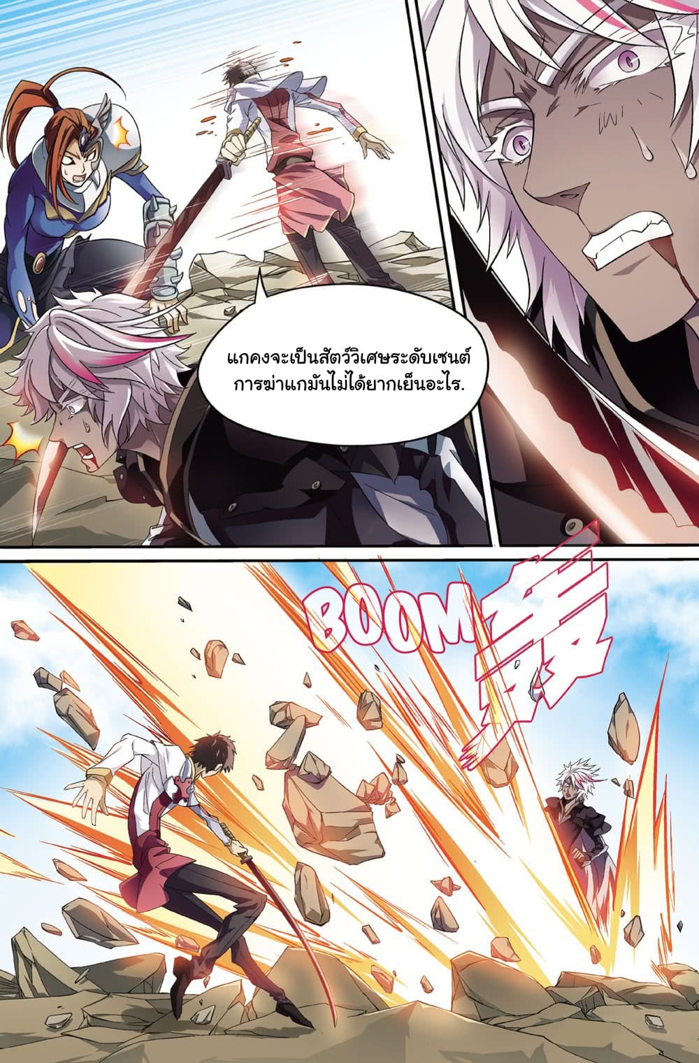 Panlong page 6