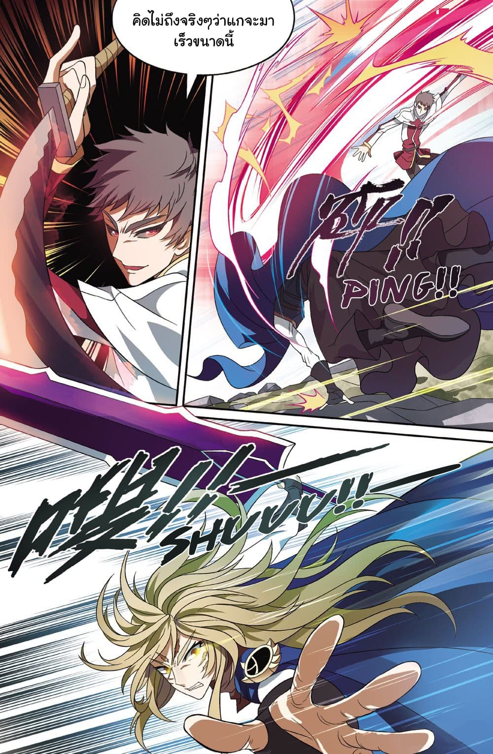 Panlong page 8