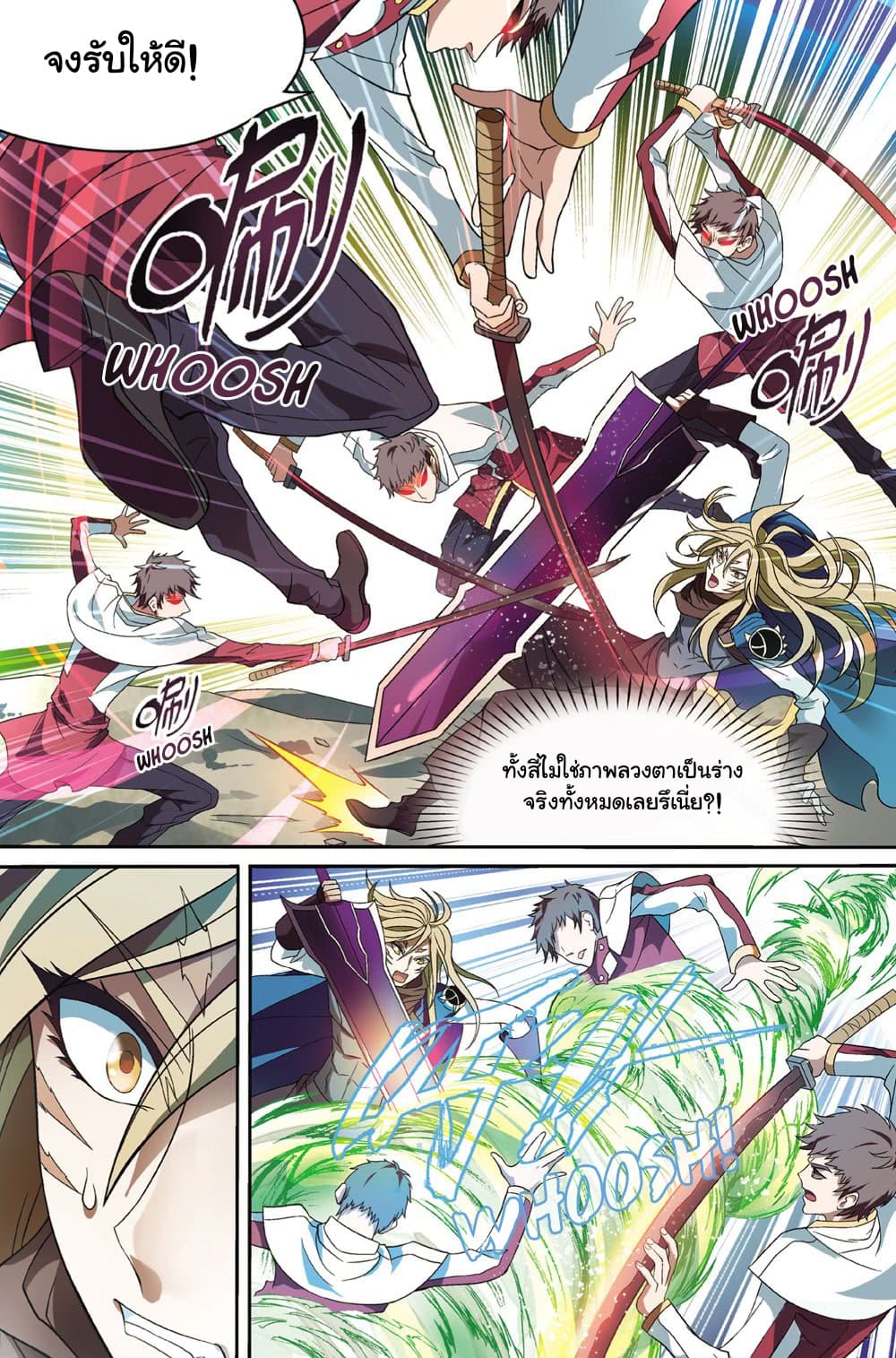 Panlong page 10