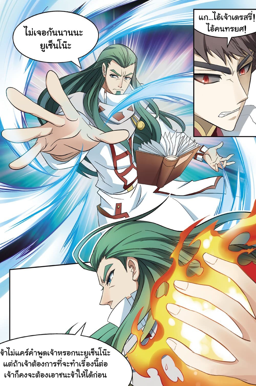 Panlong page 11