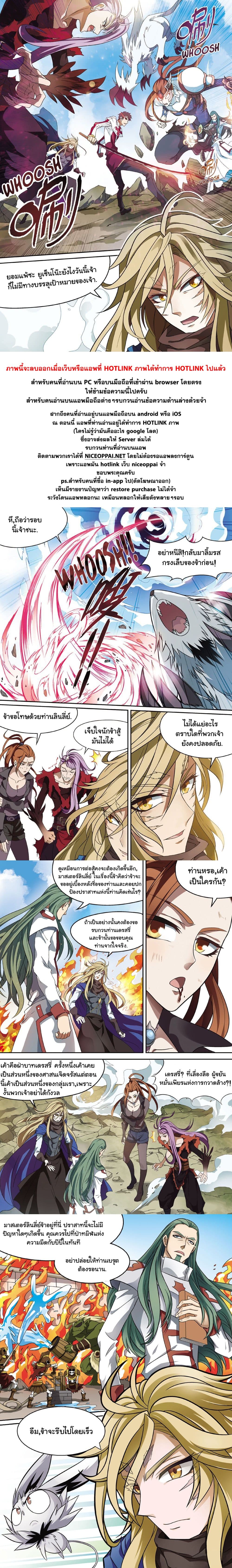 Panlong page 12