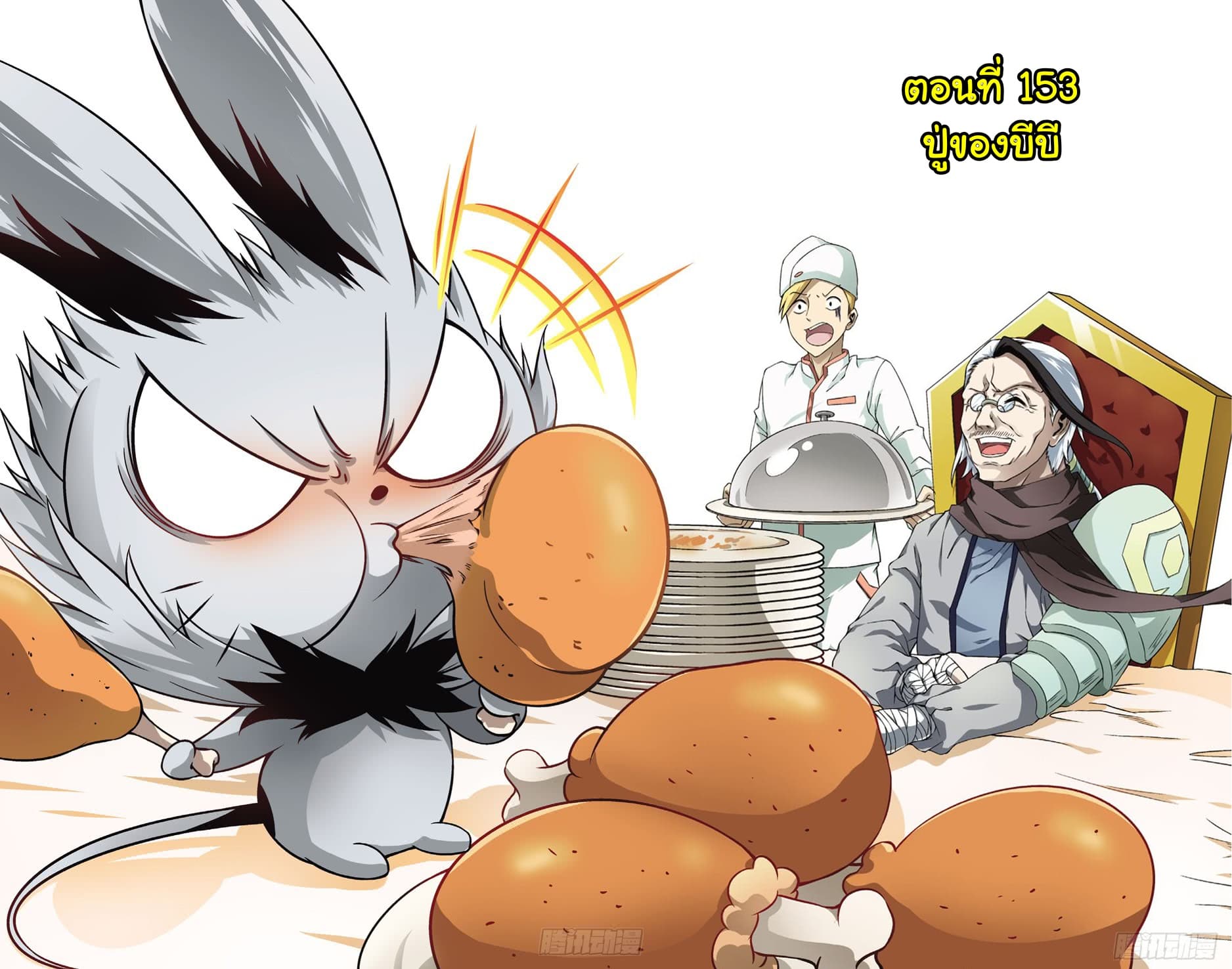 Panlong page 1