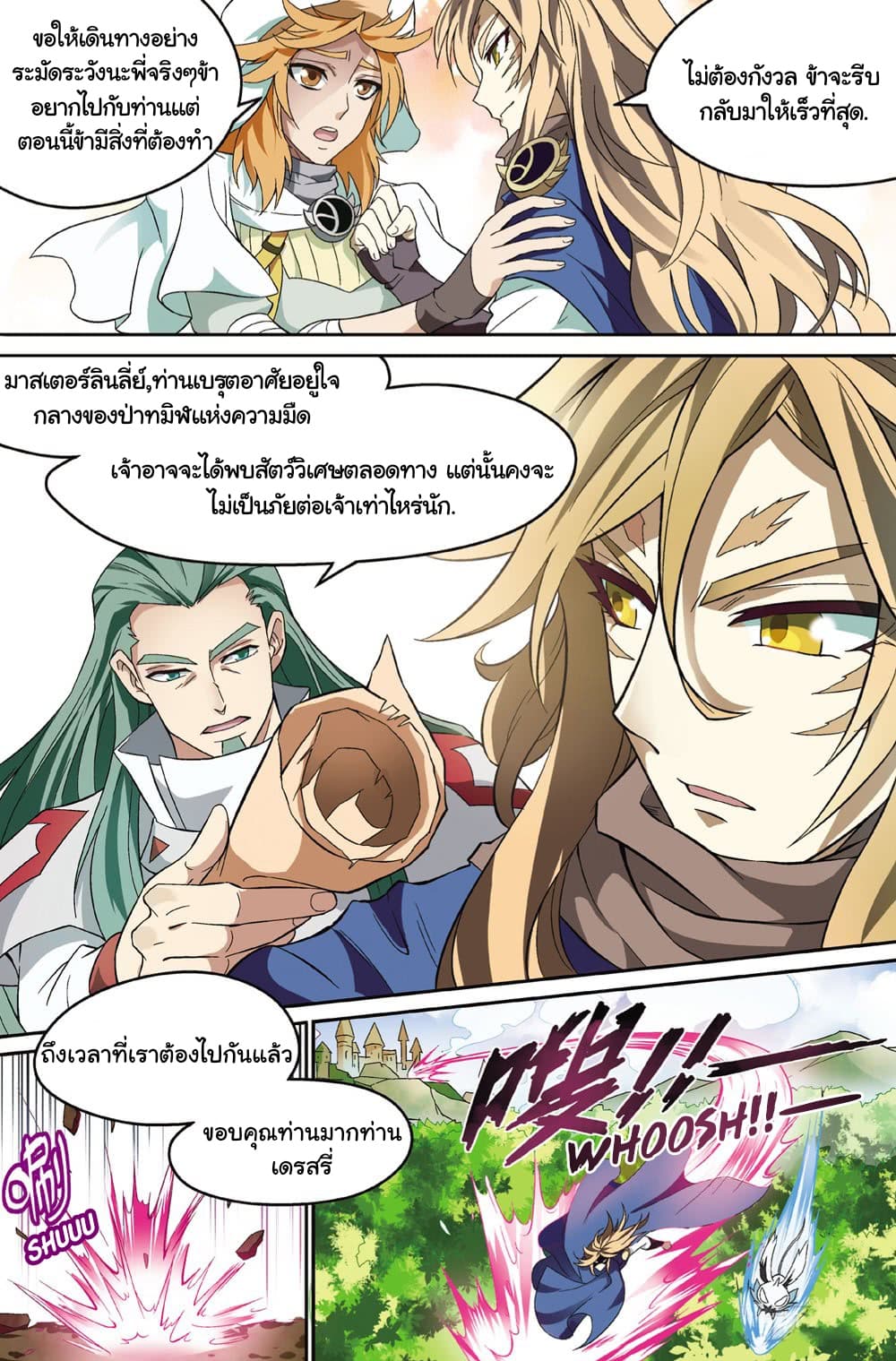Panlong page 3