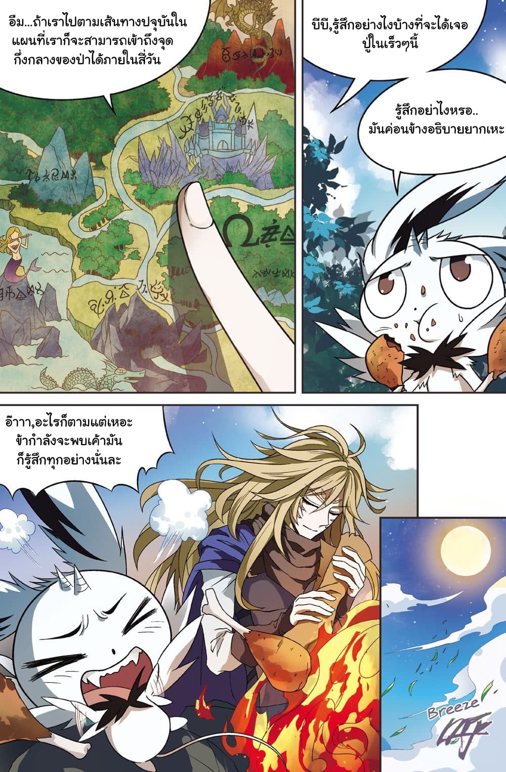 Panlong page 5