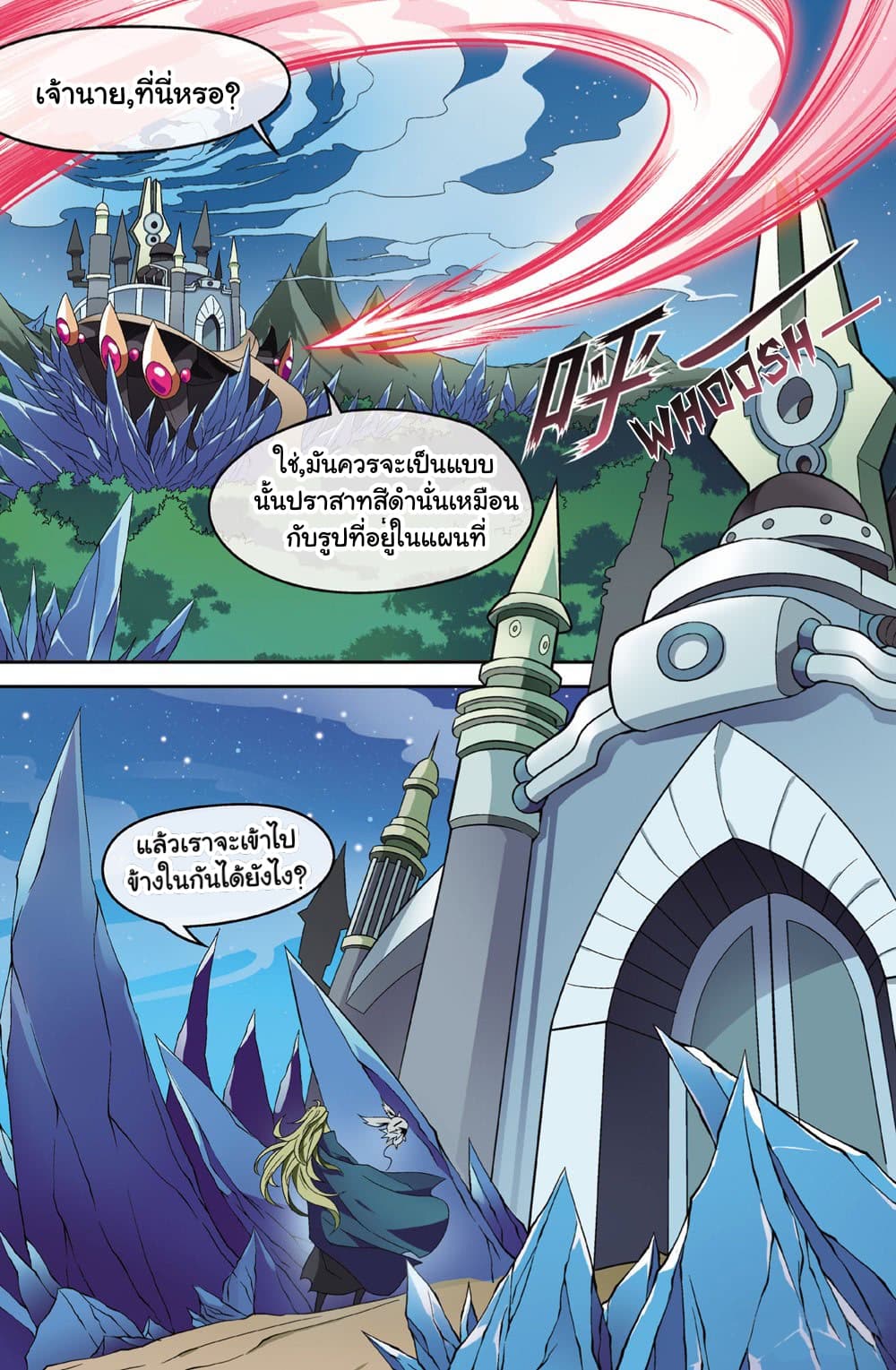 Panlong page 7