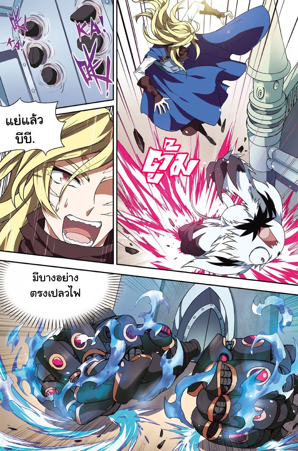 Panlong page 8