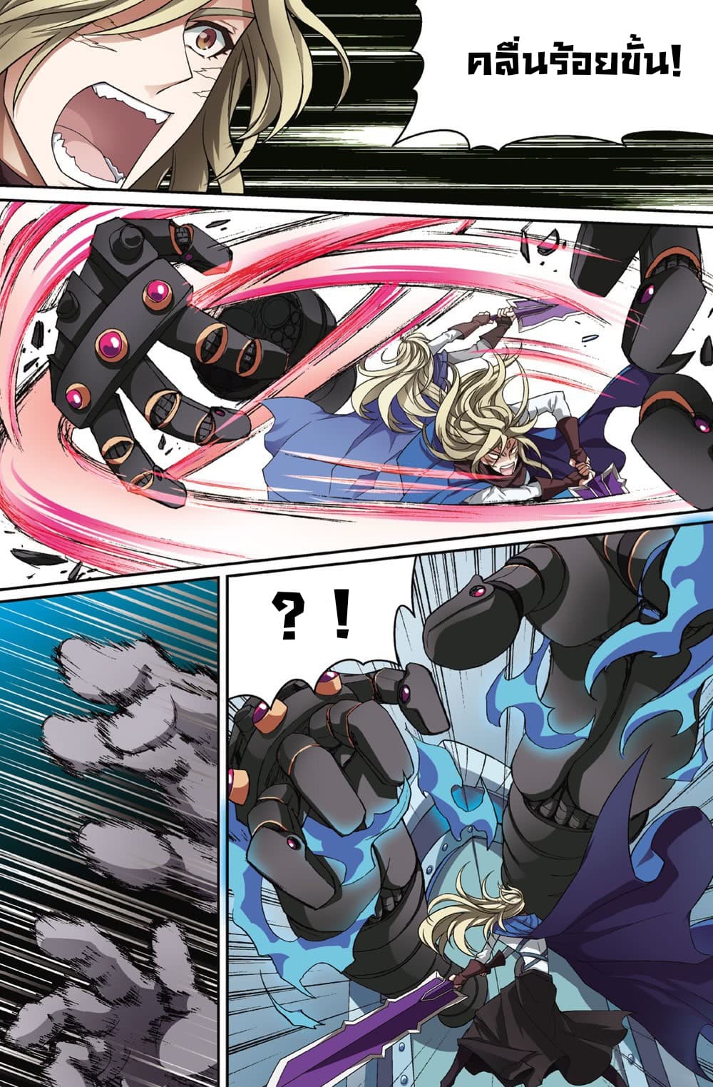 Panlong page 9