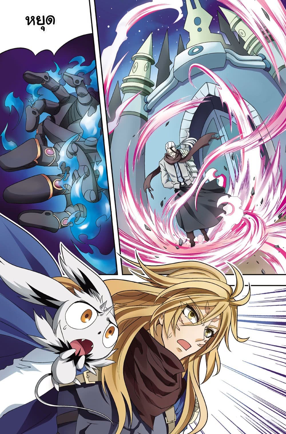 Panlong page 10