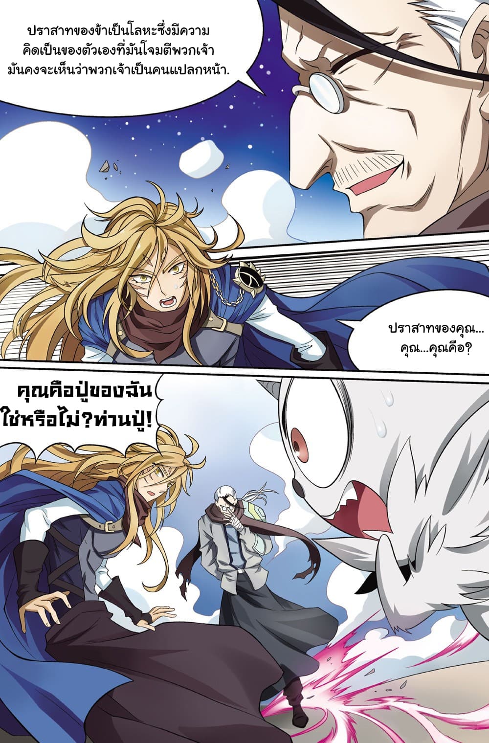 Panlong page 11