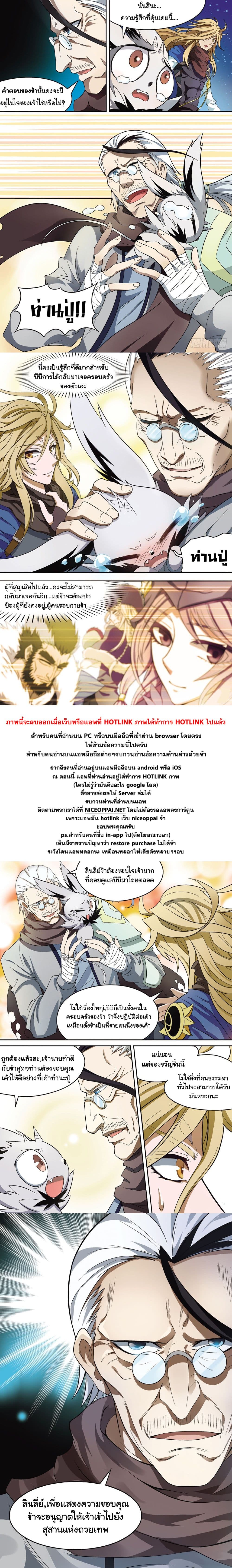 Panlong page 12