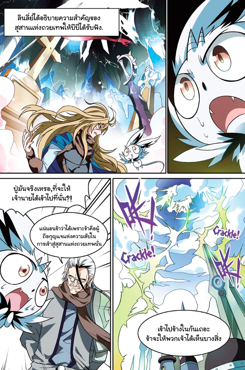 Panlong page 3
