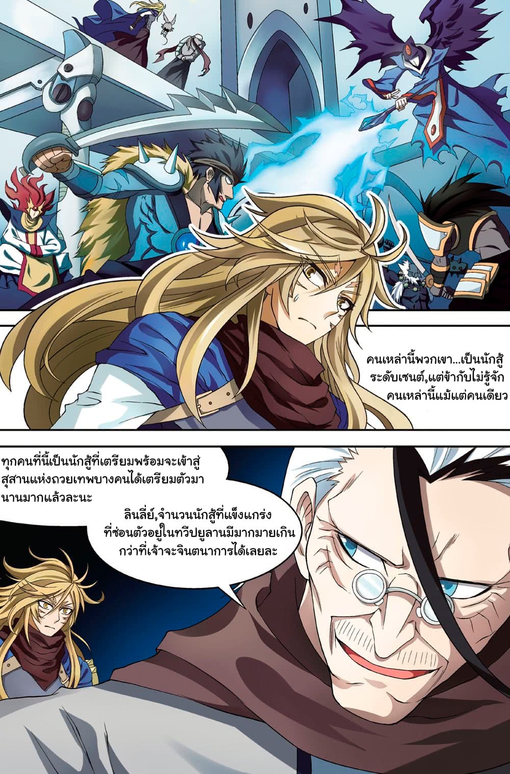 Panlong page 4