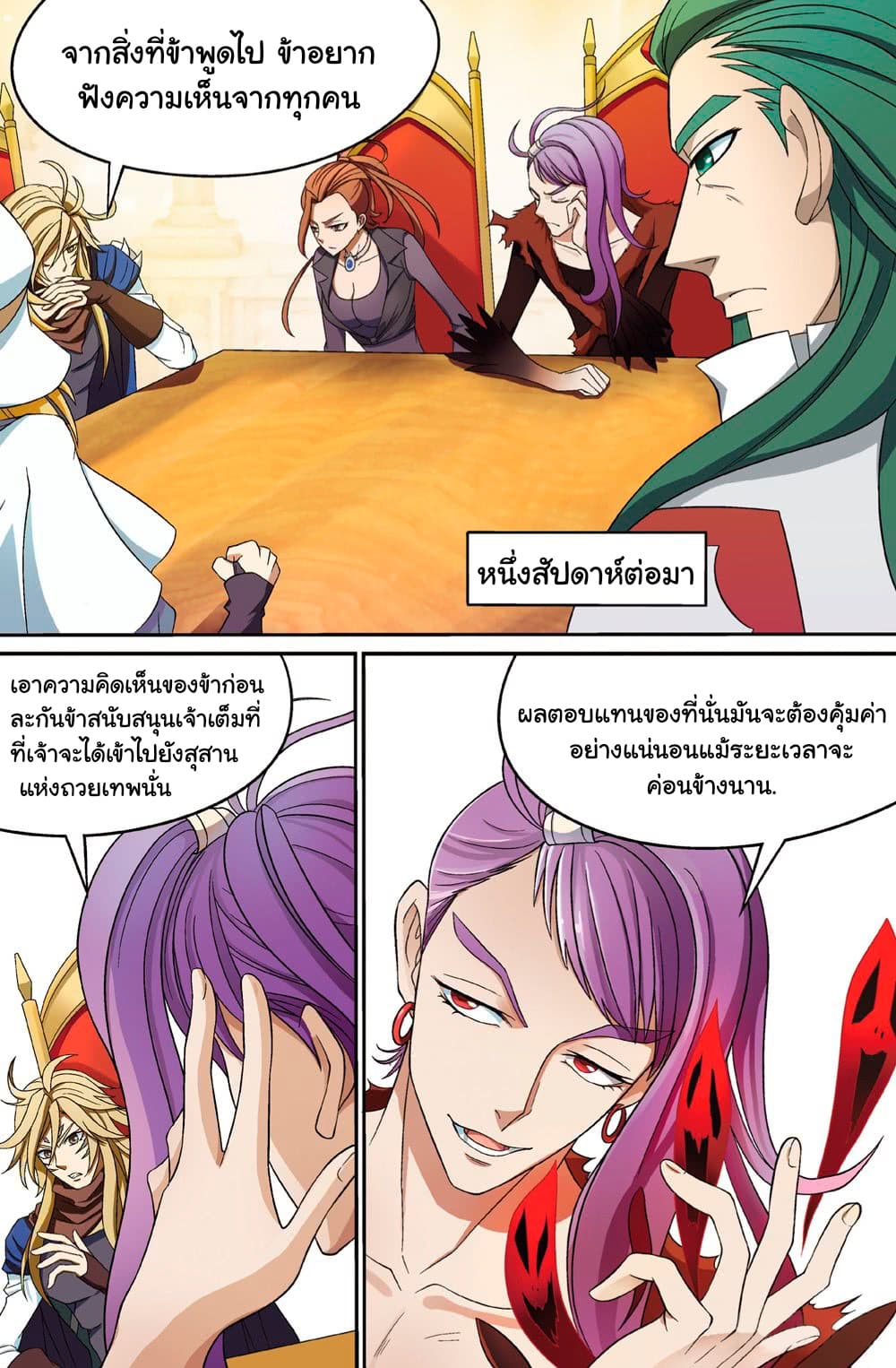 Panlong page 9