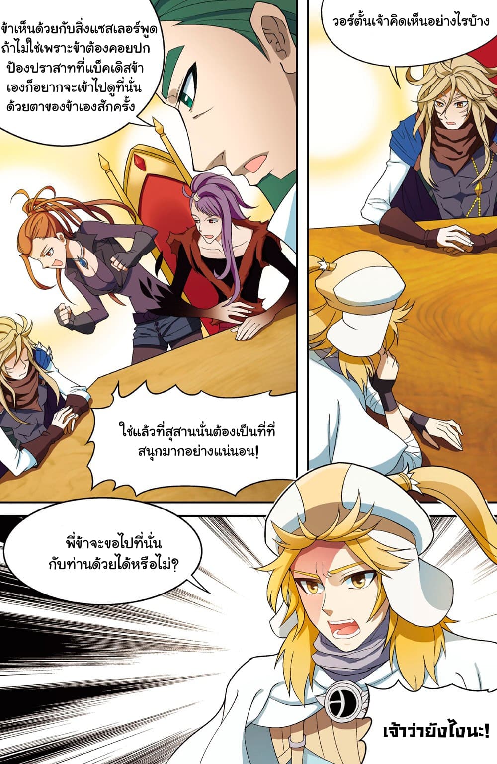 Panlong page 10