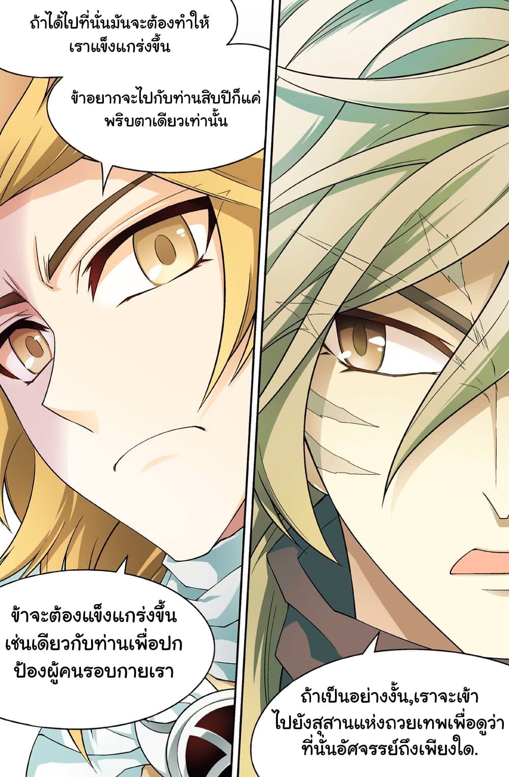 Panlong page 11