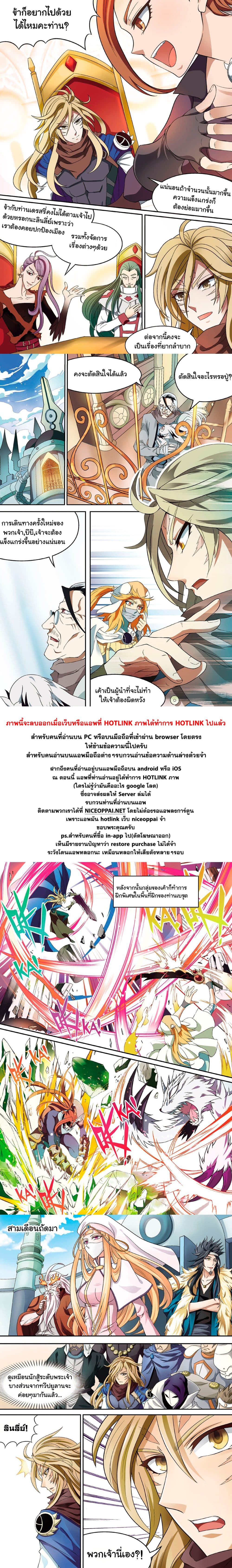 Panlong page 12