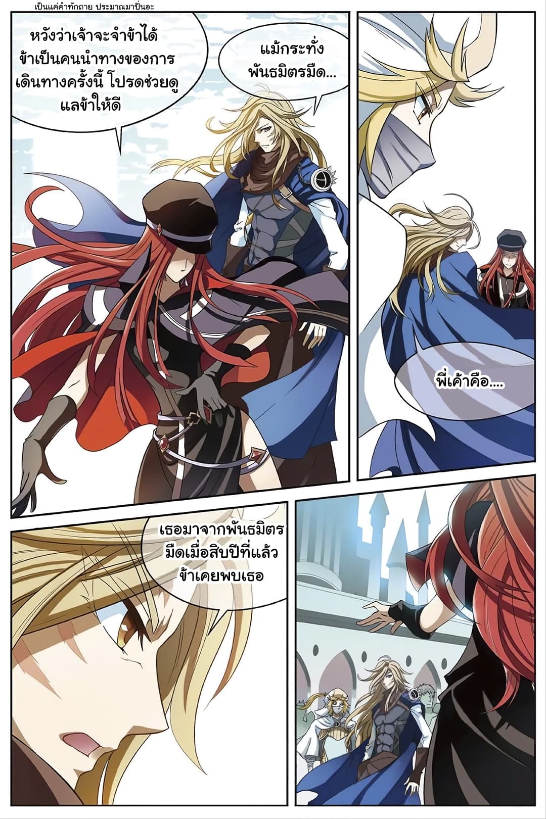 Panlong page 4