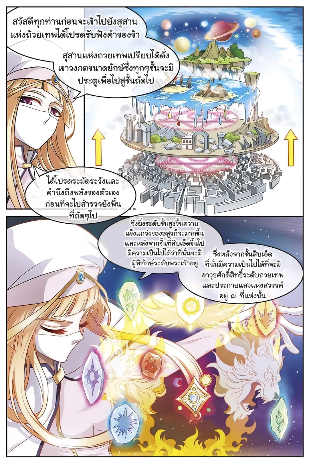 Panlong page 5