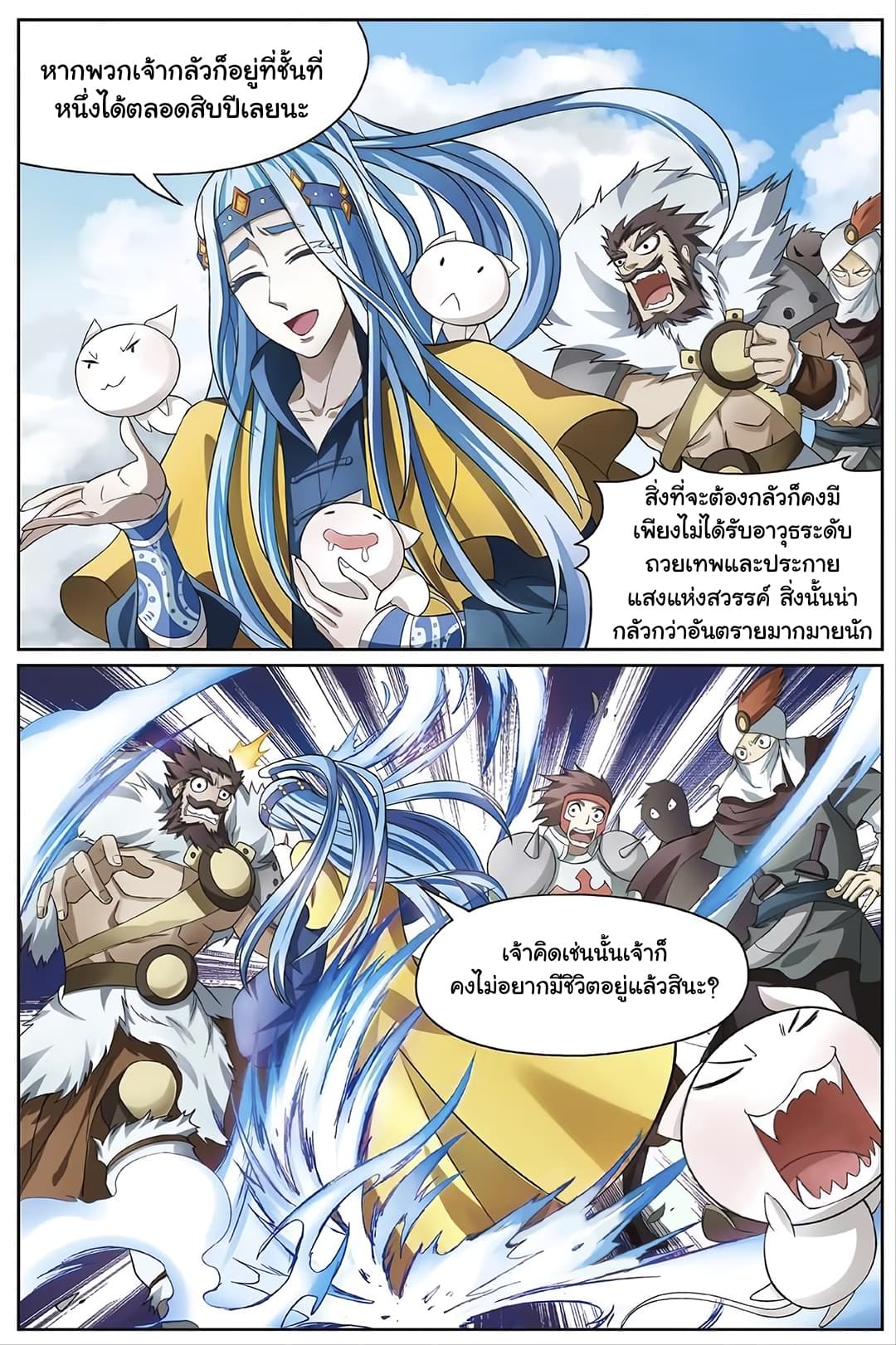 Panlong page 6