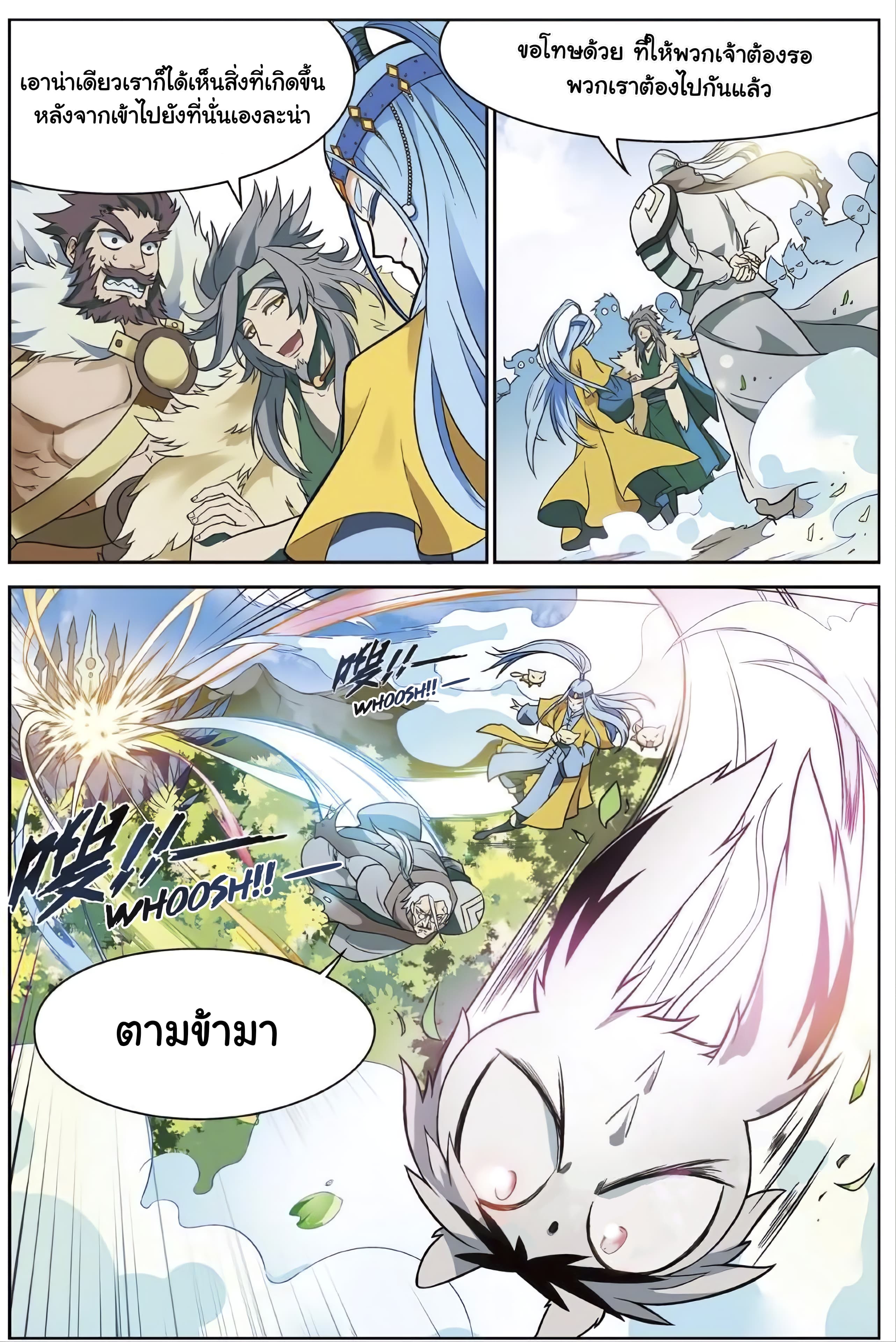 Panlong page 7