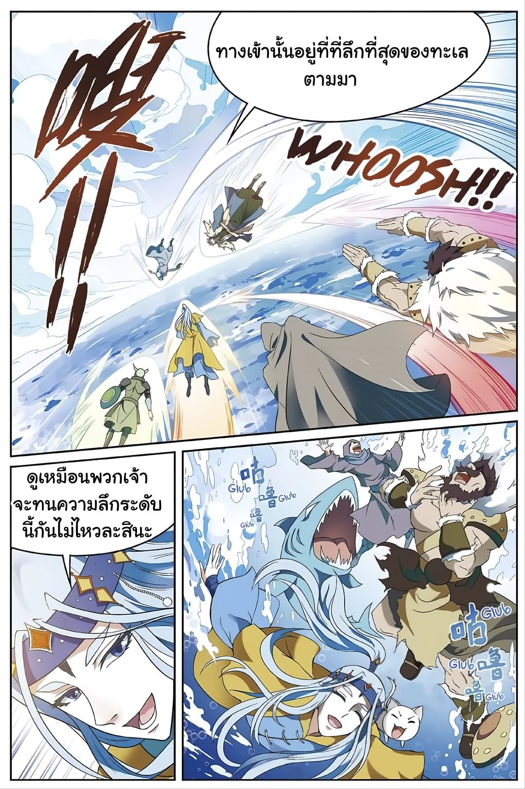 Panlong page 8
