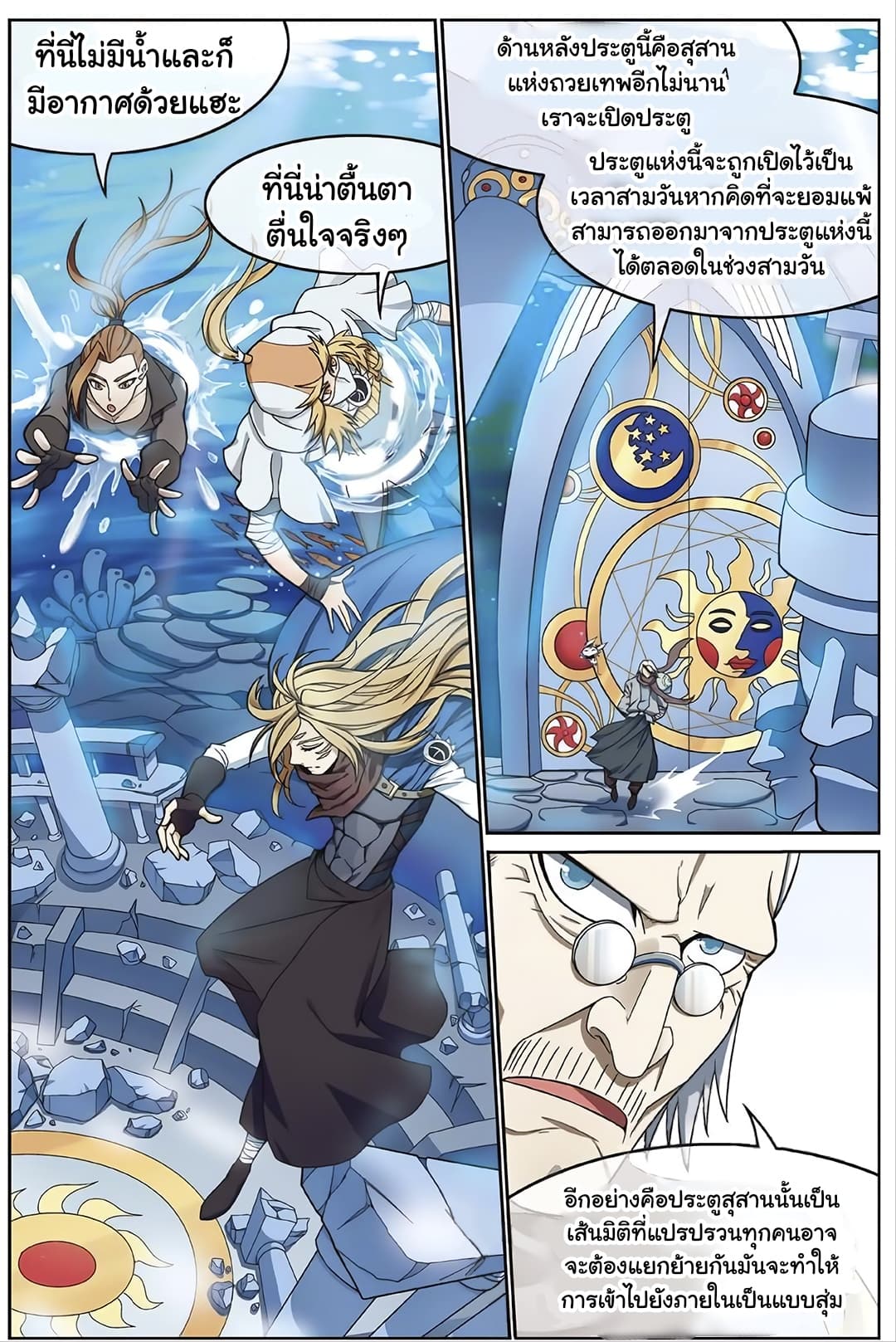 Panlong page 9