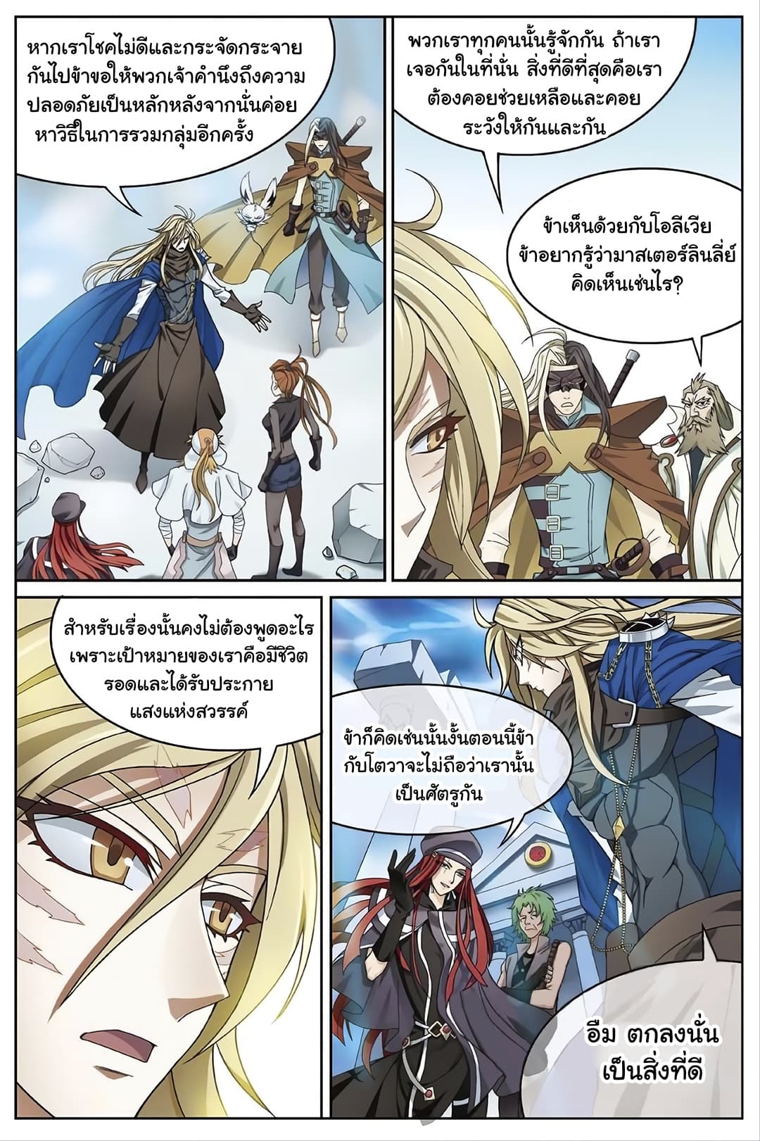 Panlong page 10