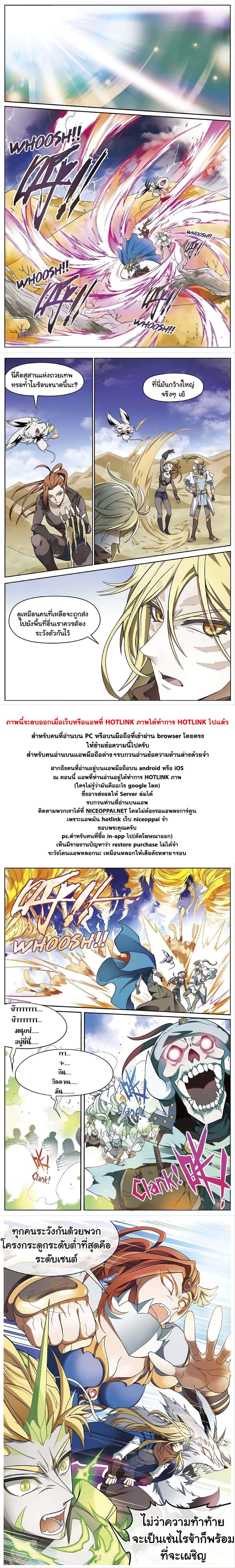 Panlong page 12