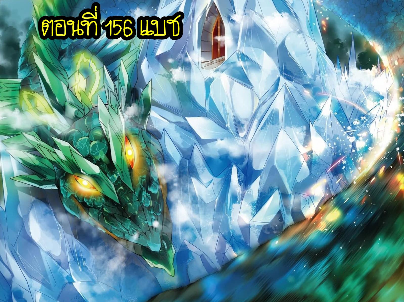 Panlong page 1