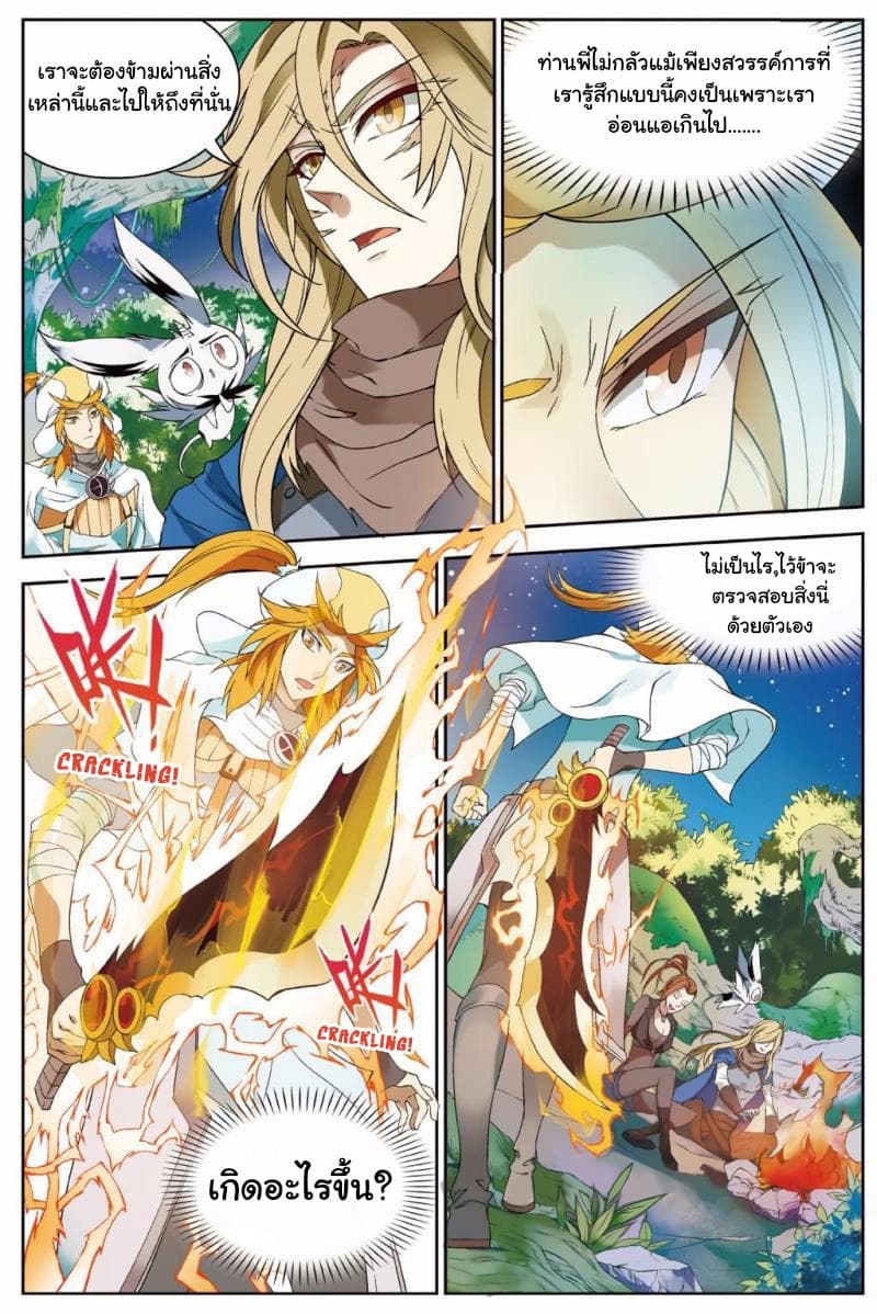 Panlong page 7