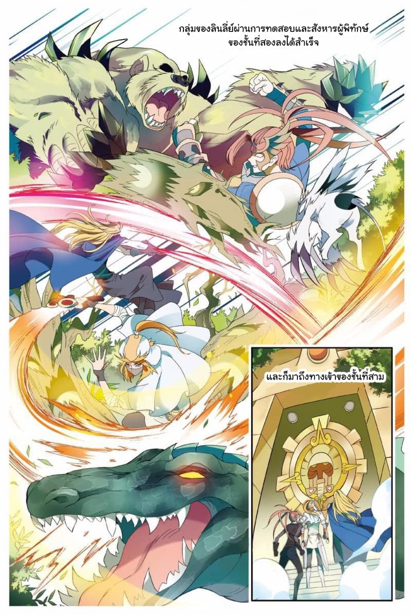 Panlong page 8
