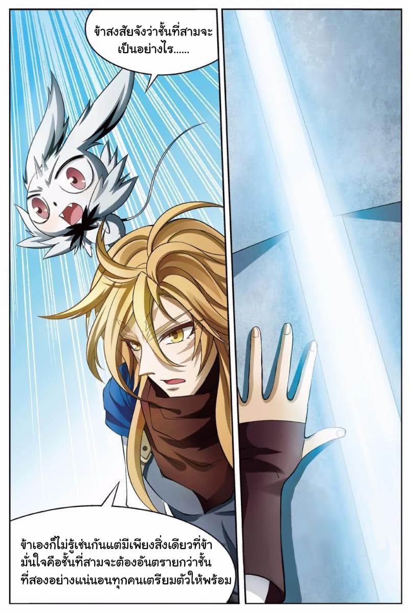 Panlong page 9