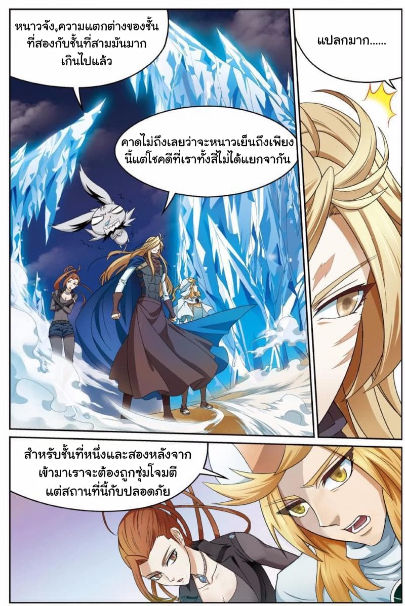 Panlong page 10