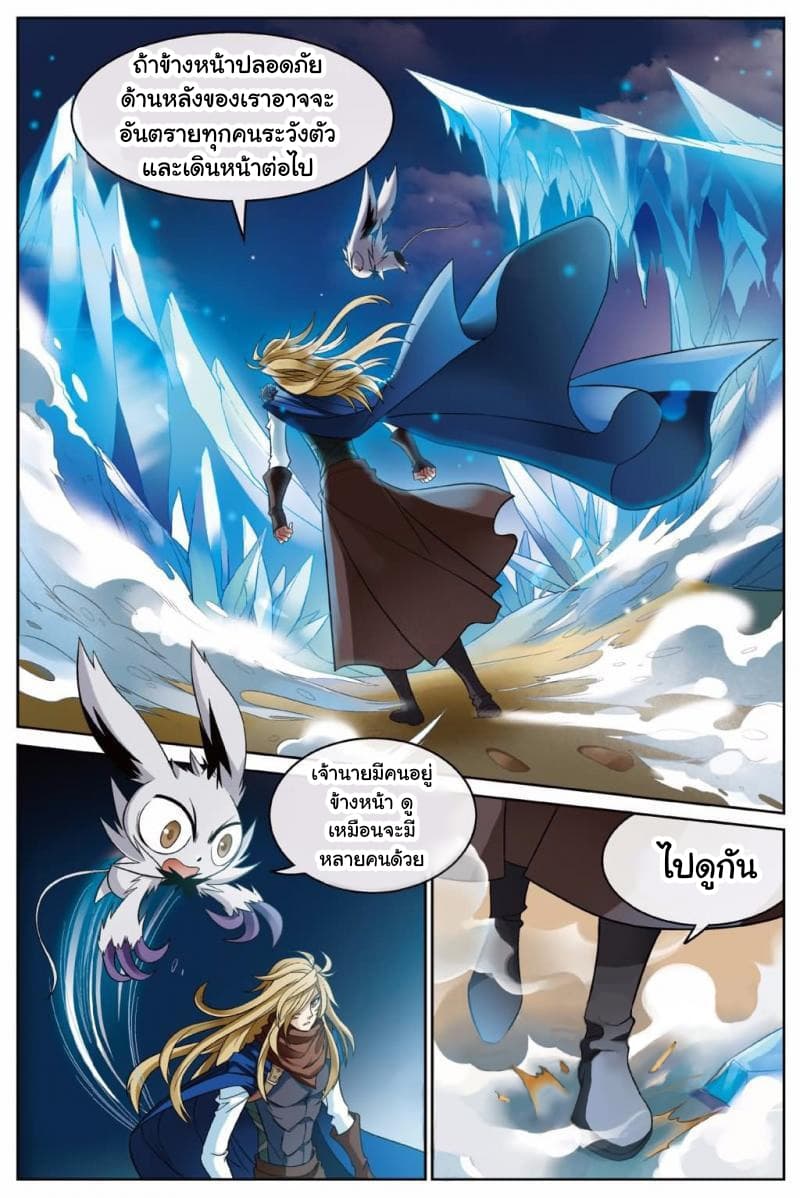 Panlong page 11