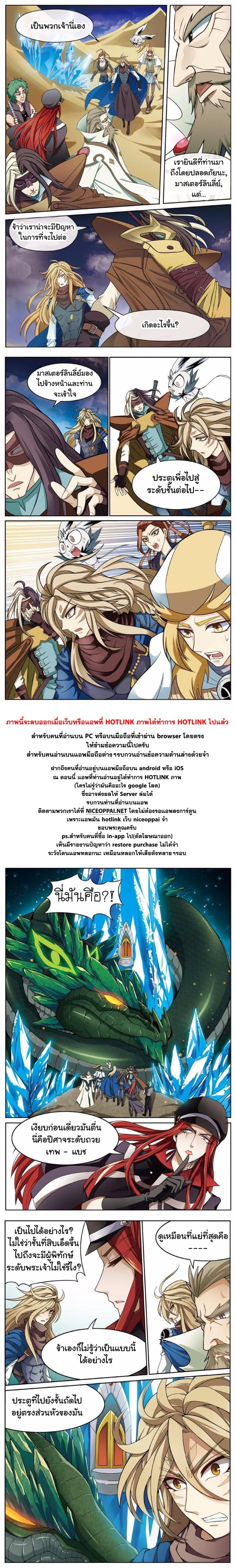 Panlong page 12
