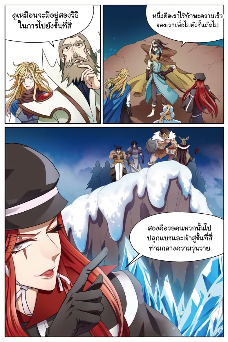 Panlong page 3